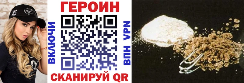 ГЕРОИН Афган  закладка  Красный Холм 