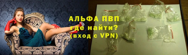альфа пвп Балабаново