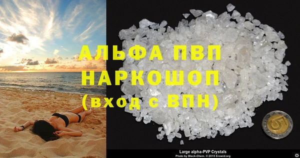 альфа пвп Балабаново