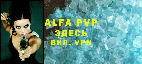 альфа пвп Балабаново