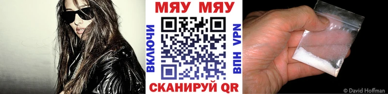 Мефедрон мука  купить наркотик  Красный Холм 